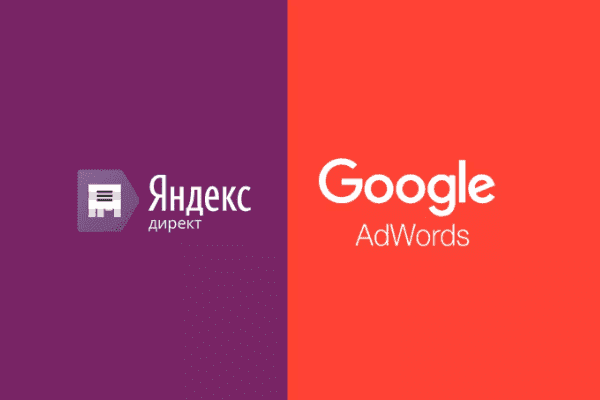 заказать настройку google ads и яндекс директ в ногинске